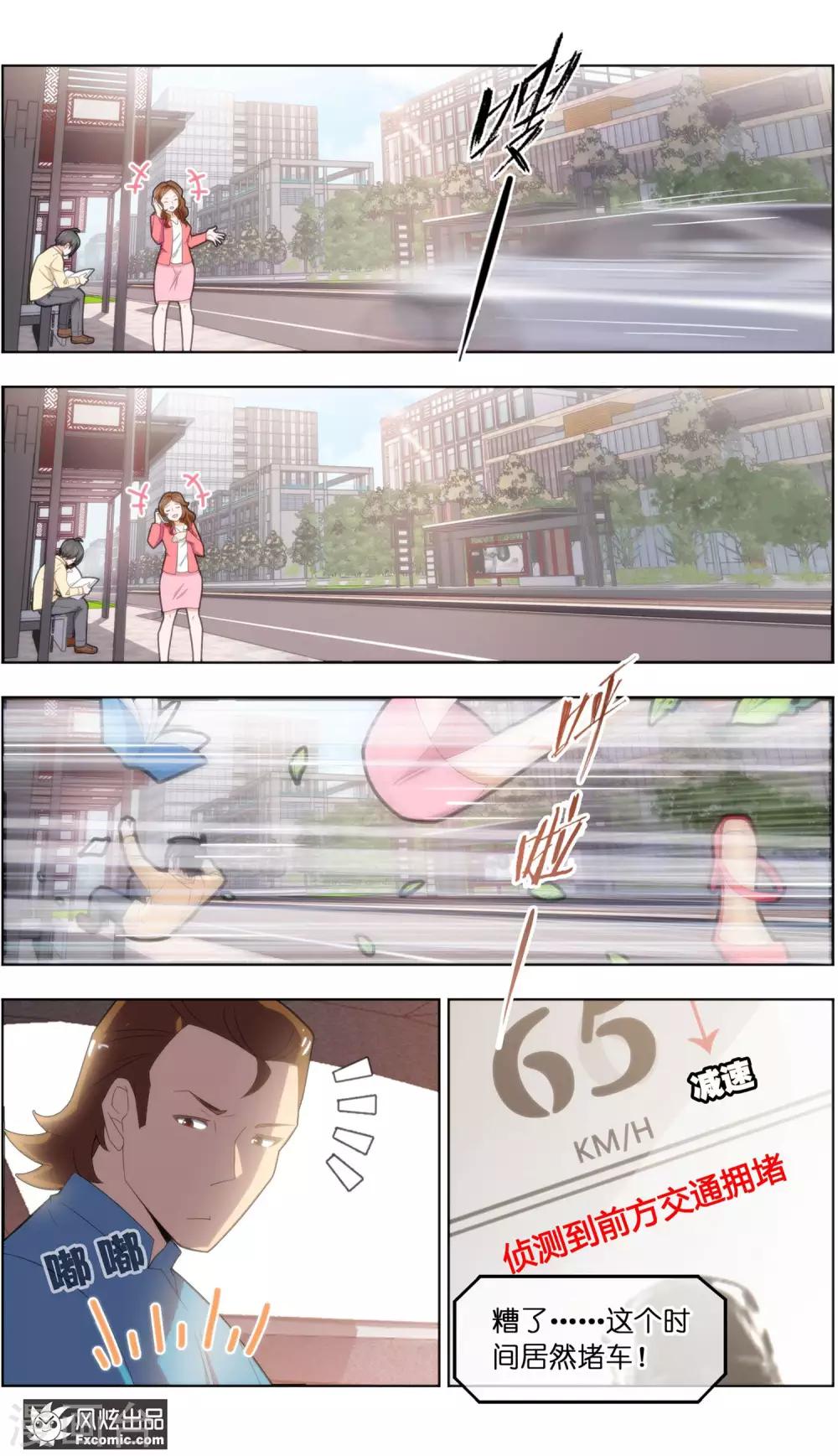 第36话2 渡劫-第116话