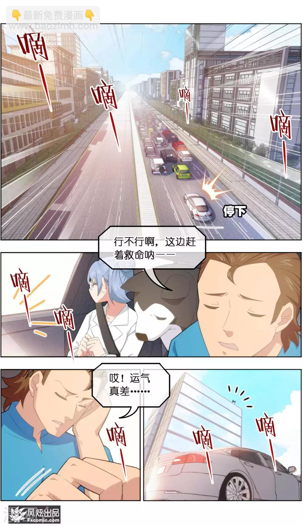 第36话2 渡劫-第116话