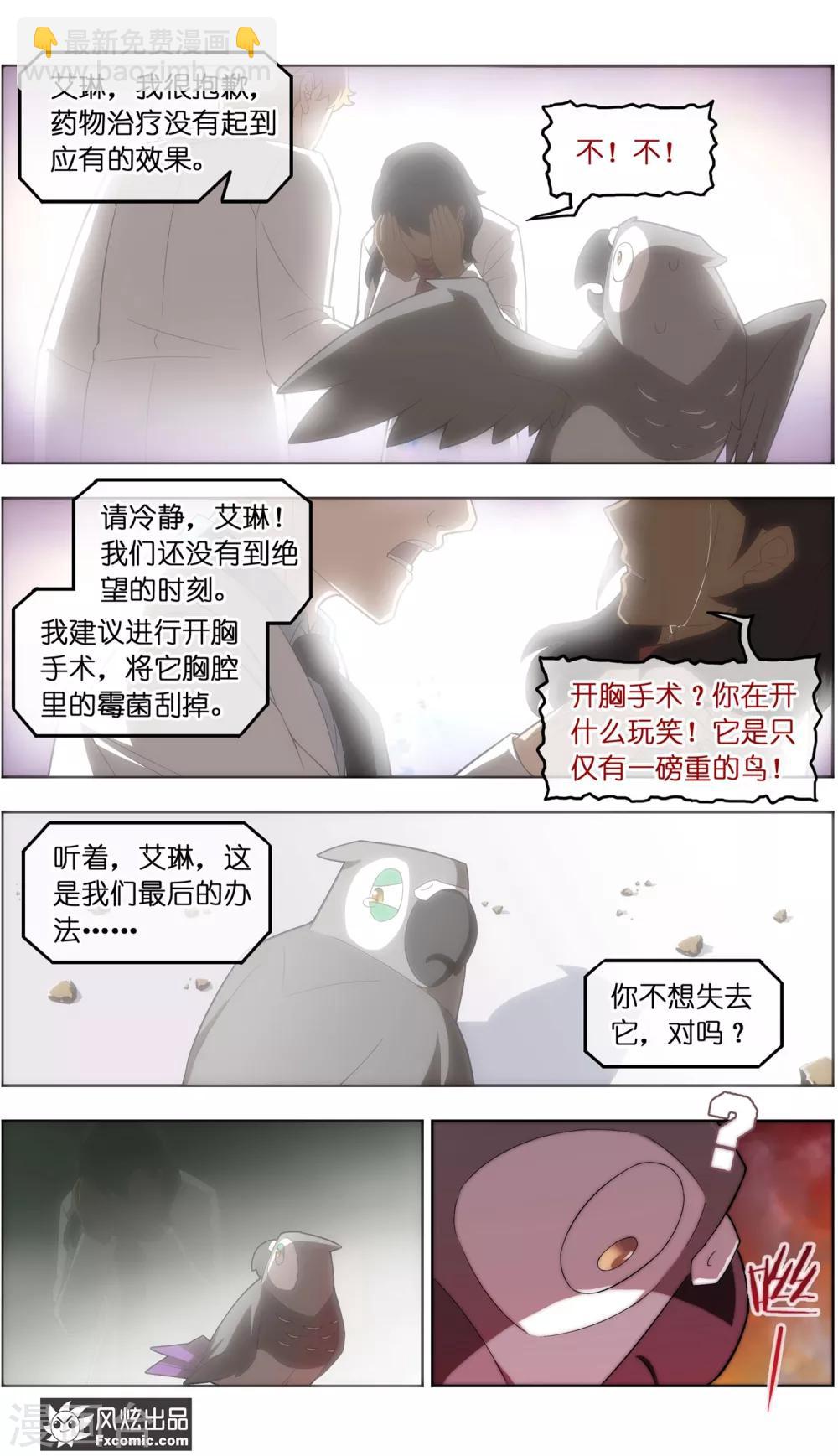 第37话1 前世今生-第118话