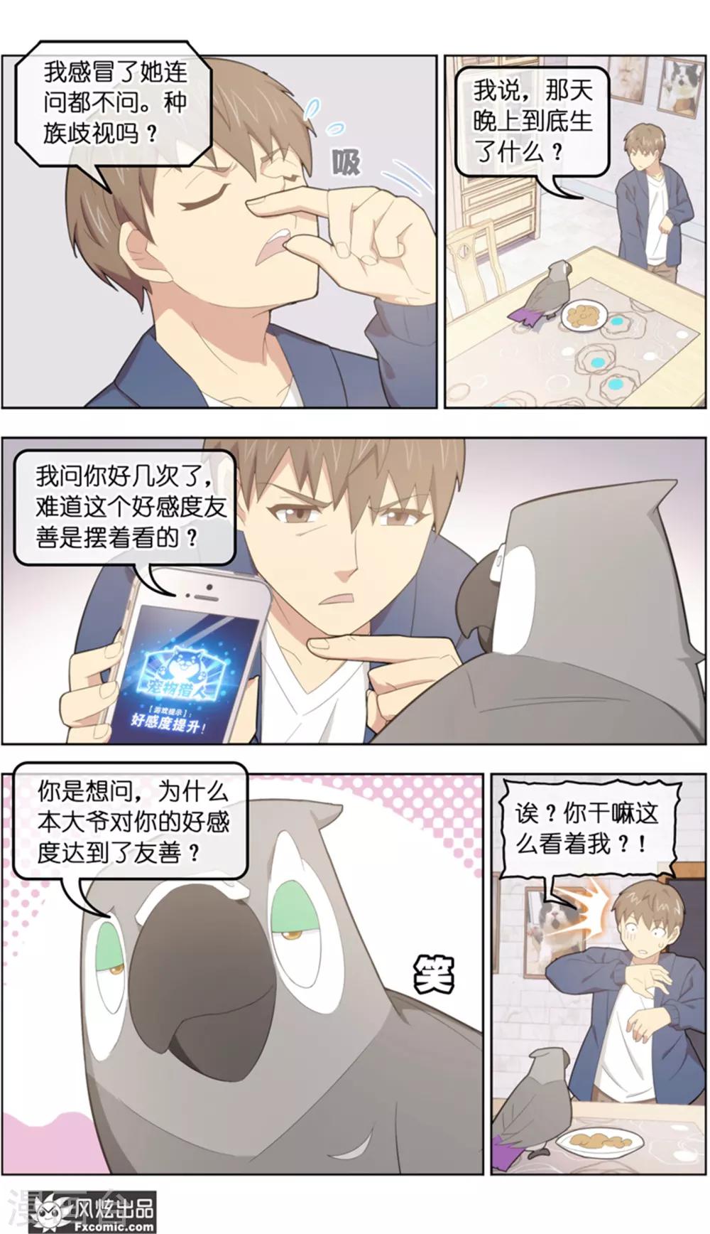 第37话3 前世今生-第120话