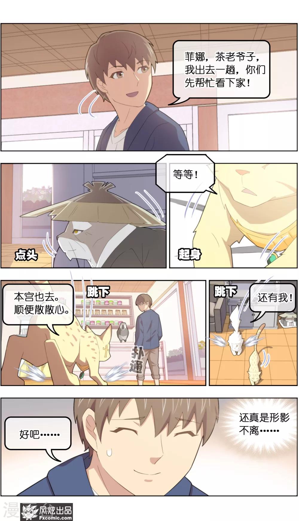 第38话2 陷阱-第122话