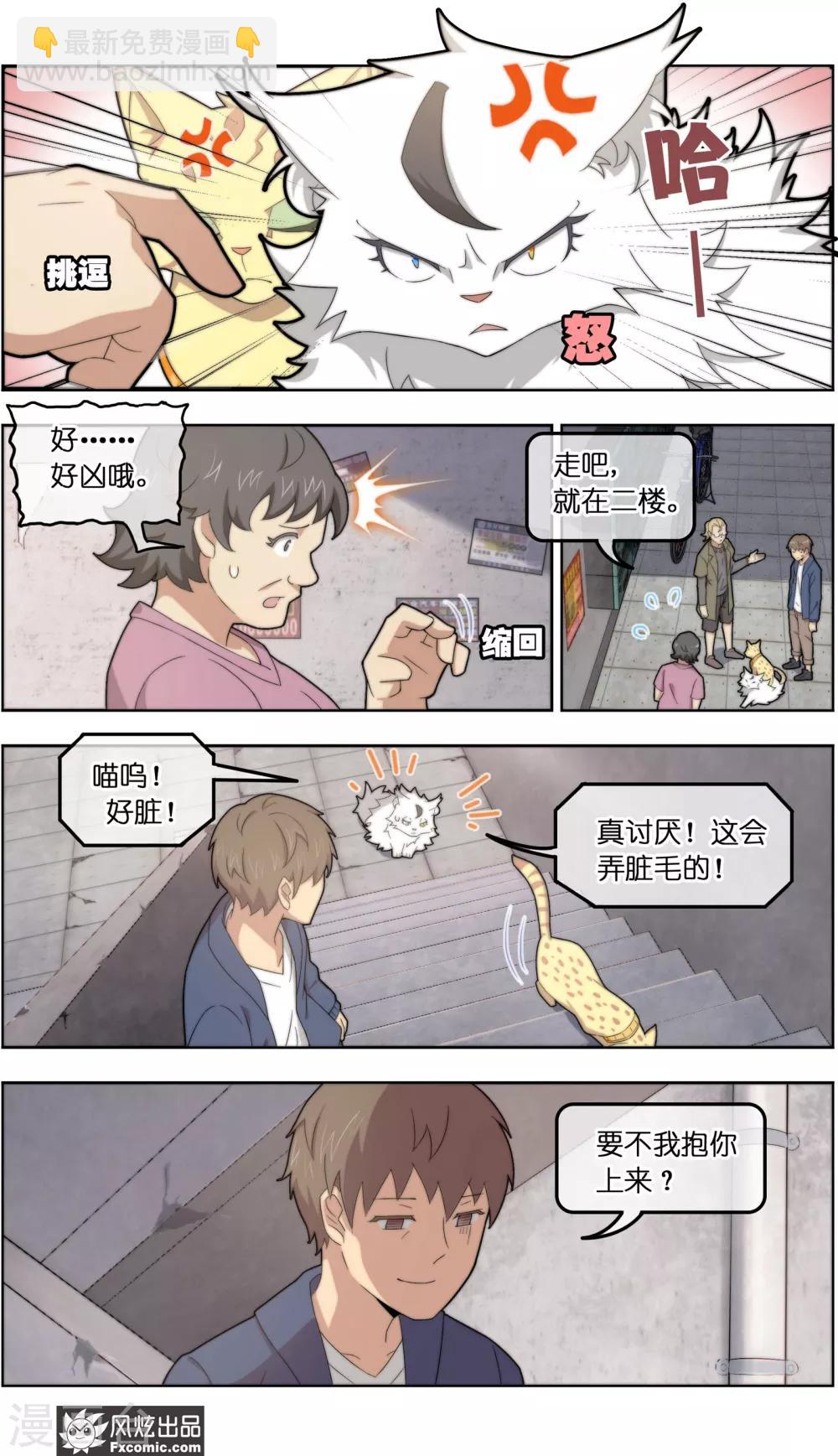 第38话2 陷阱-第122话