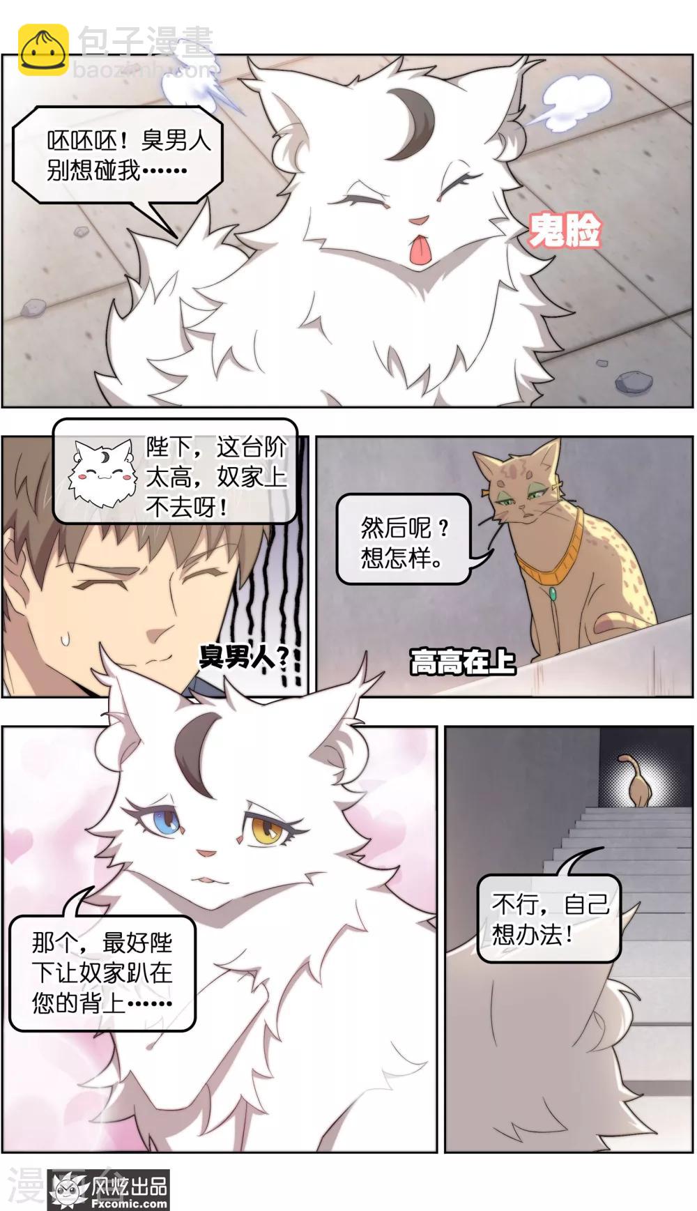 第38话2 陷阱-第122话