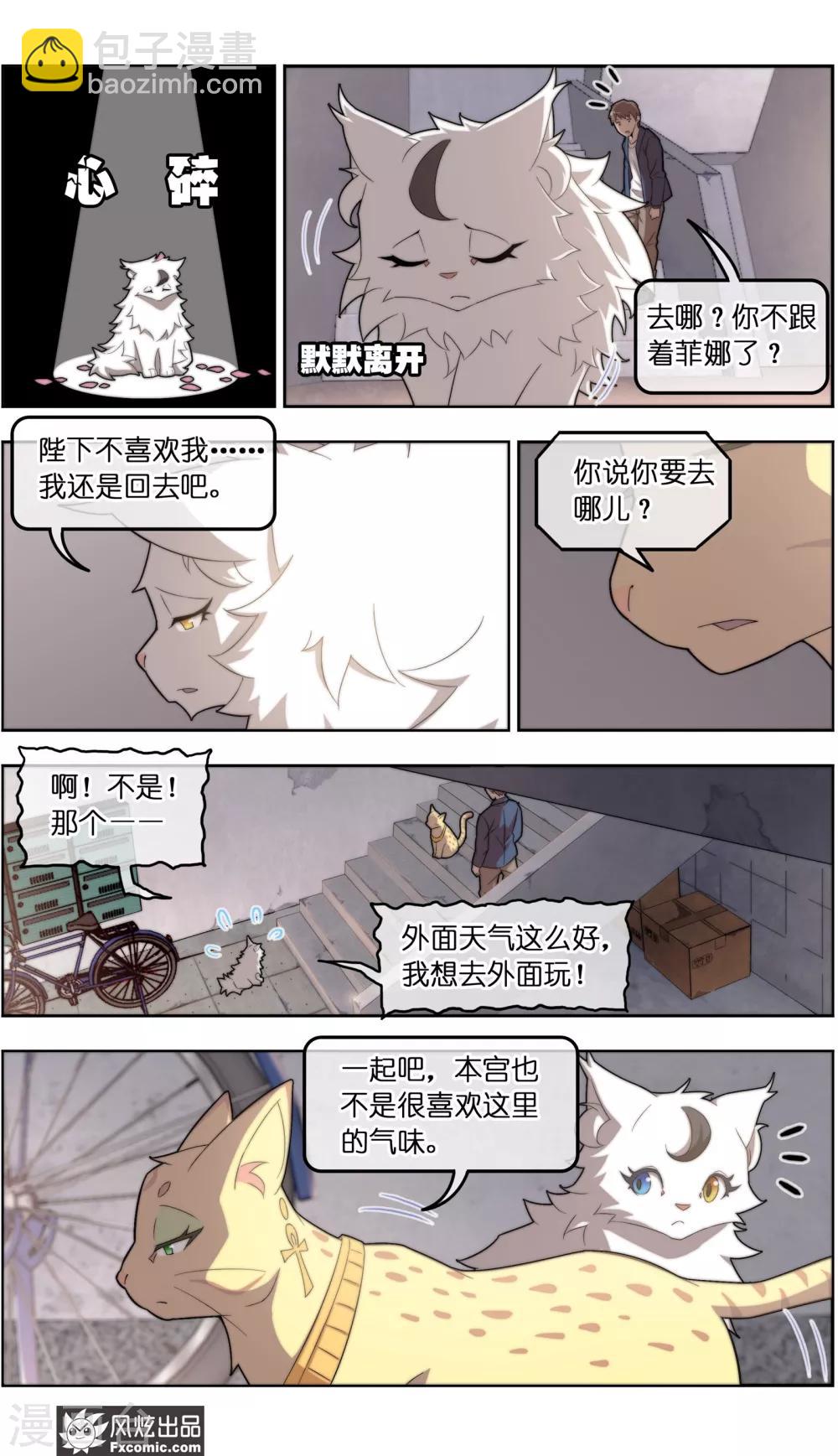 第38话2 陷阱-第122话