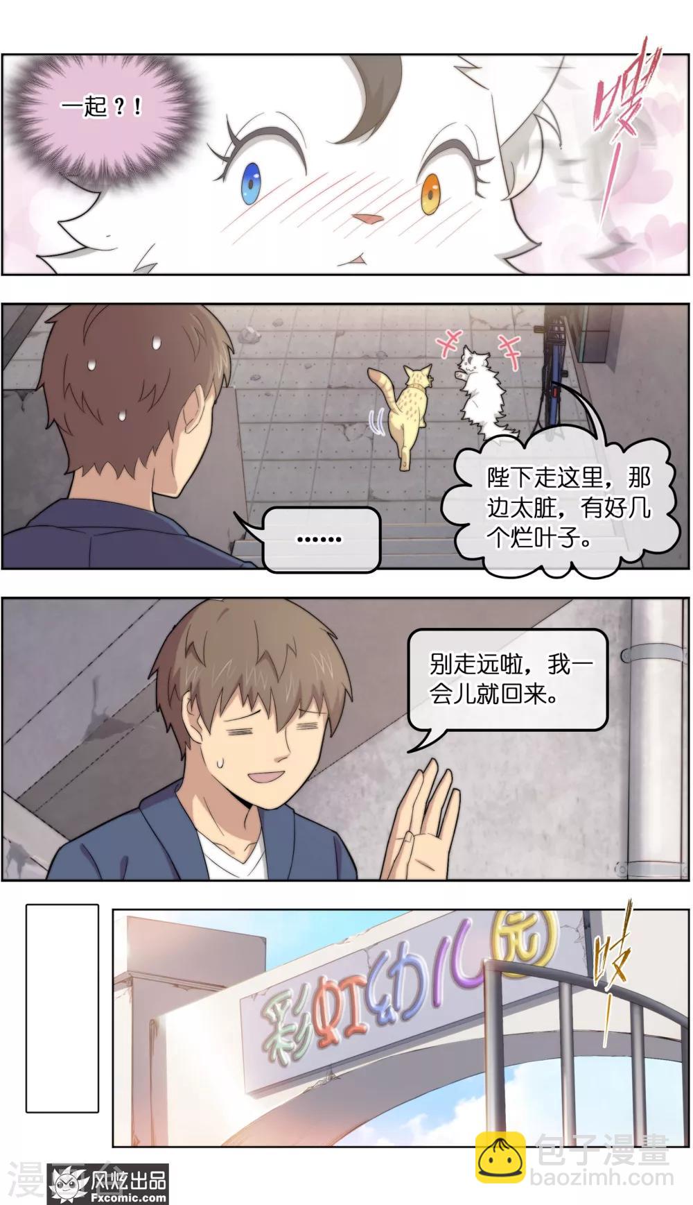 第38话2 陷阱-第122话