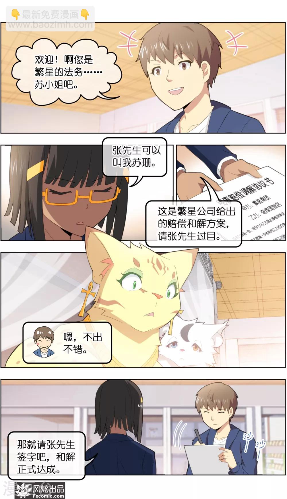 第38话4 陷阱-第124话
