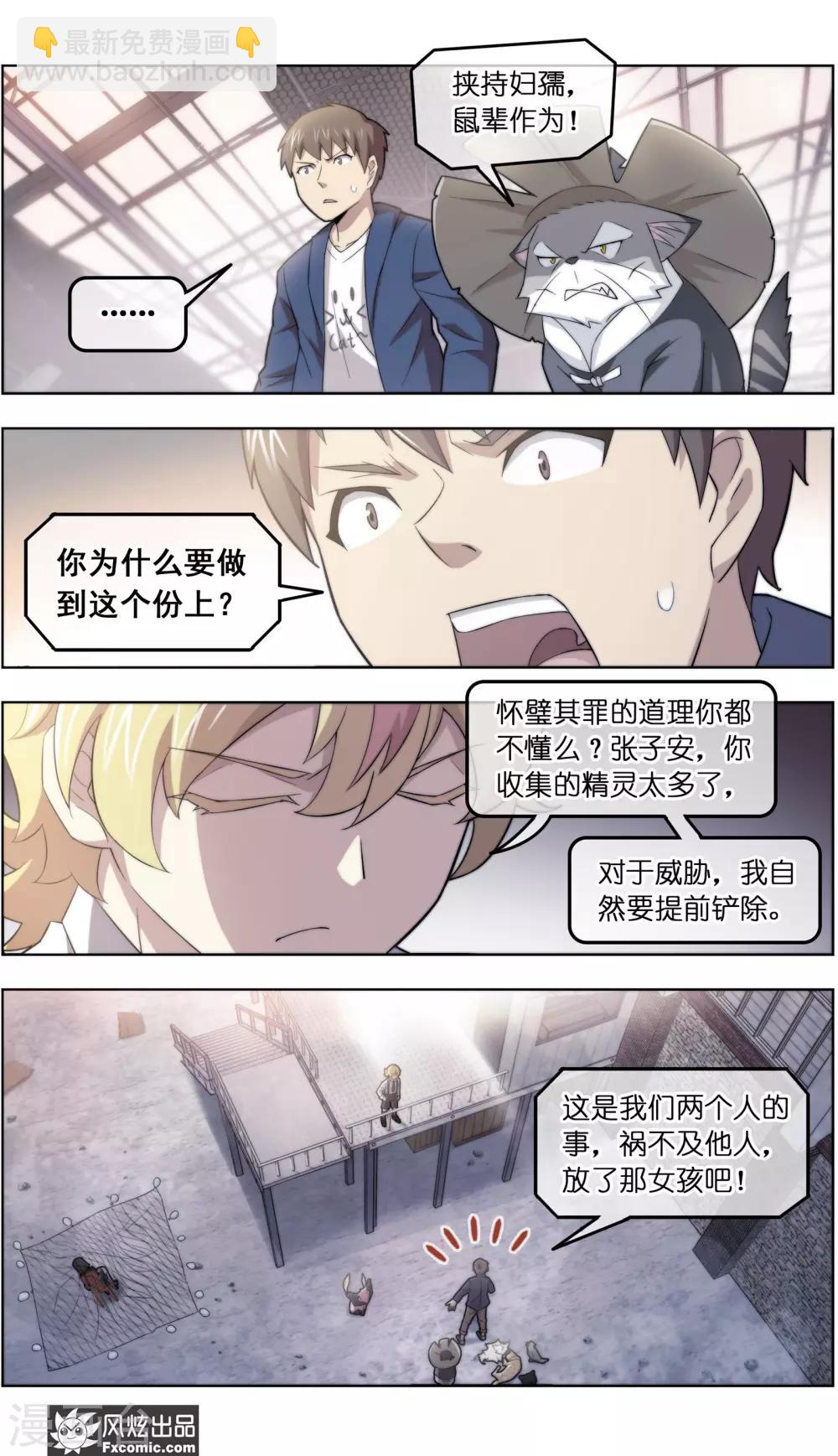 第39话2 最终战-第126话