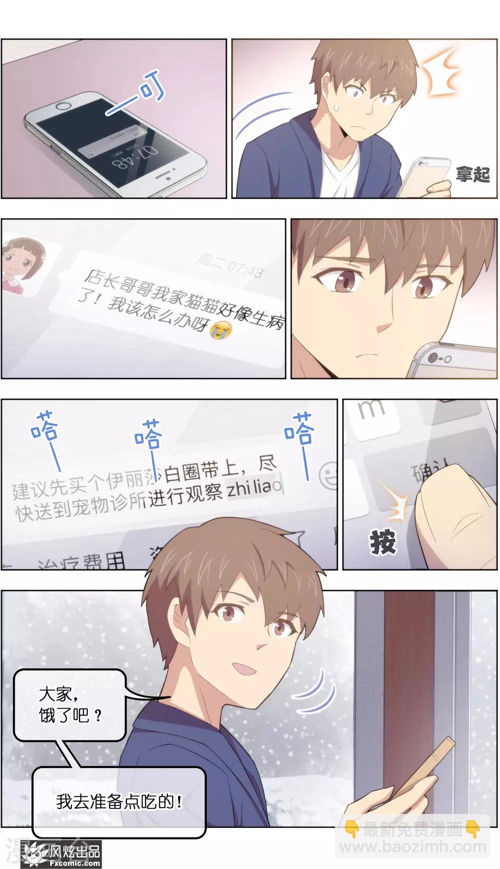 第39话4 最终战-第128话