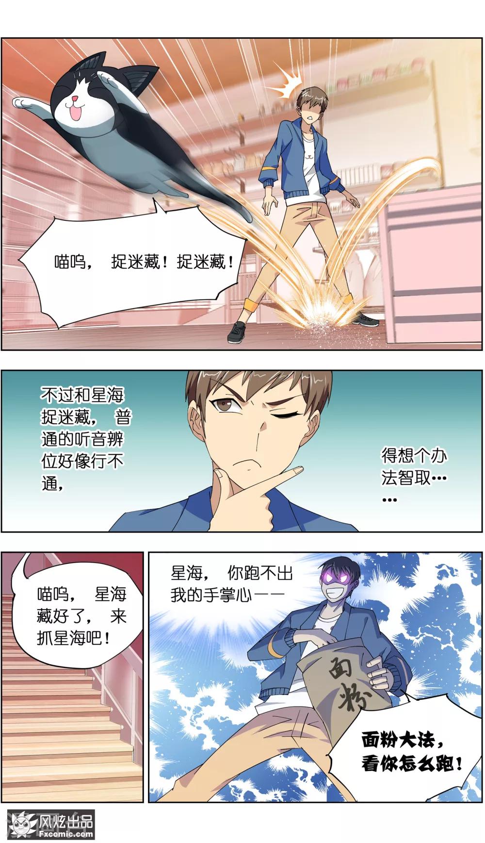 第6话2 美女你好-第14话