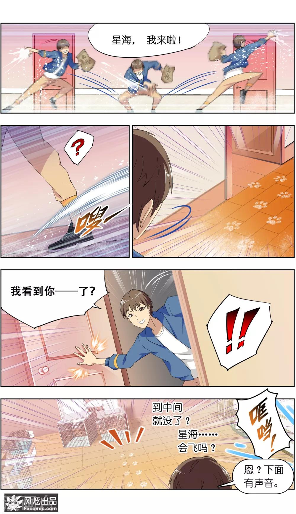 第6话2 美女你好-第14话