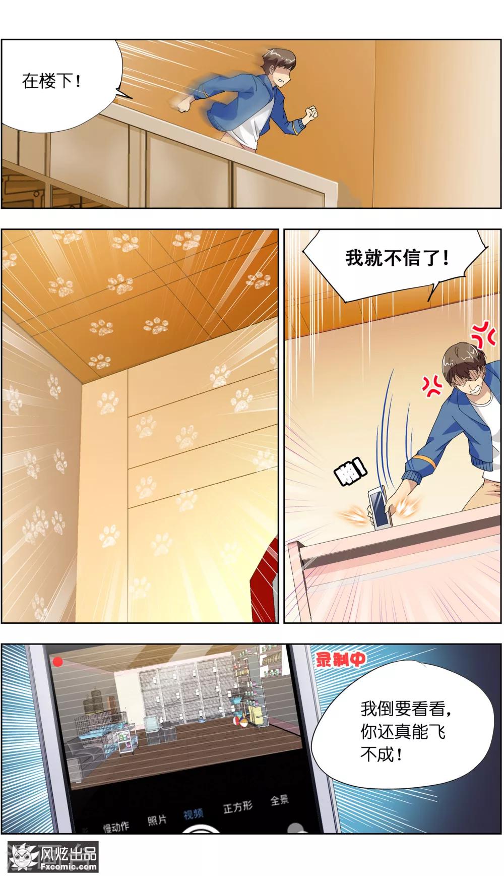第6话2 美女你好-第14话