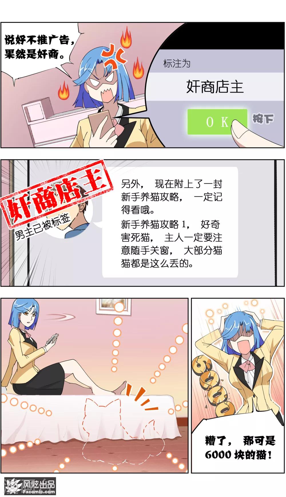 第6话2 美女你好-第14话