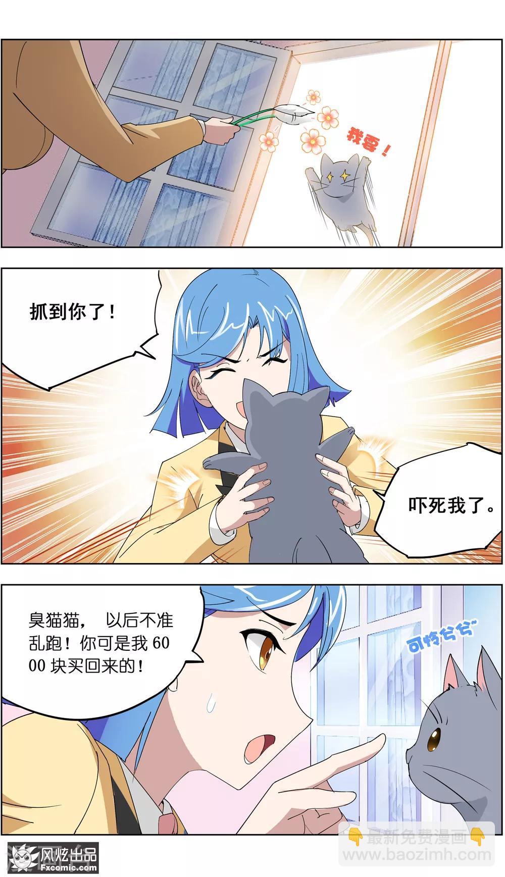 第6话2 美女你好-第14话