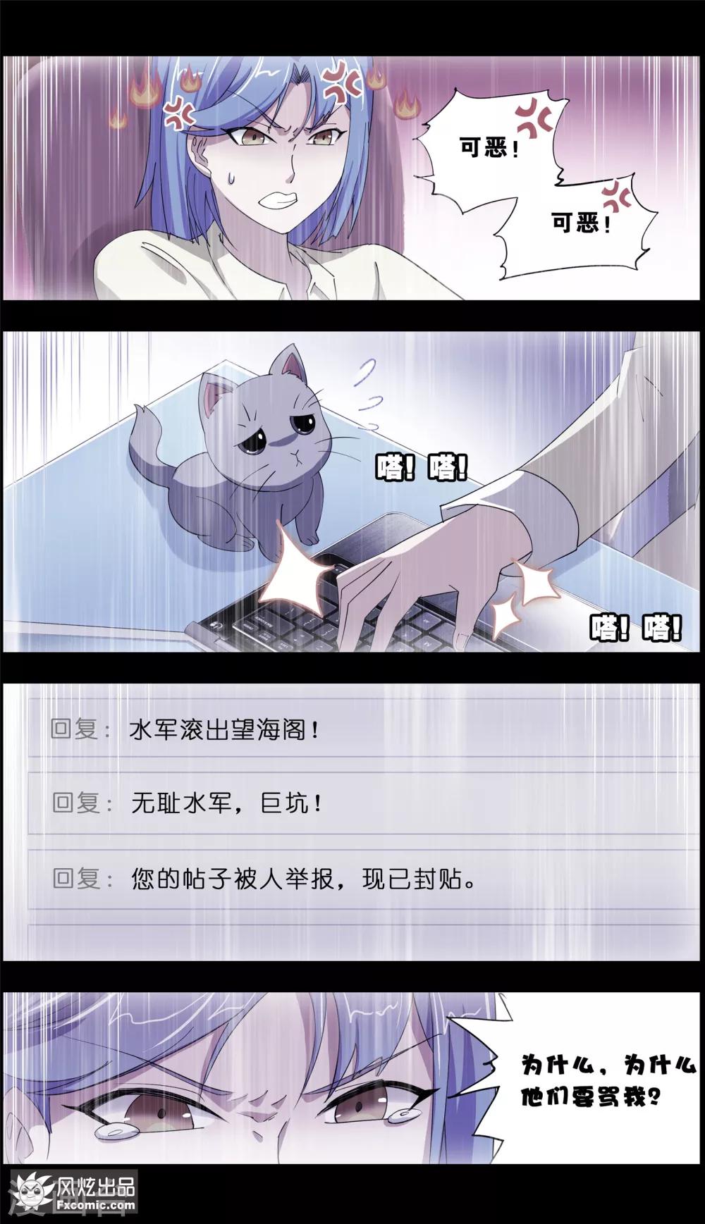 第7话2 薛定谔的猫-第16话