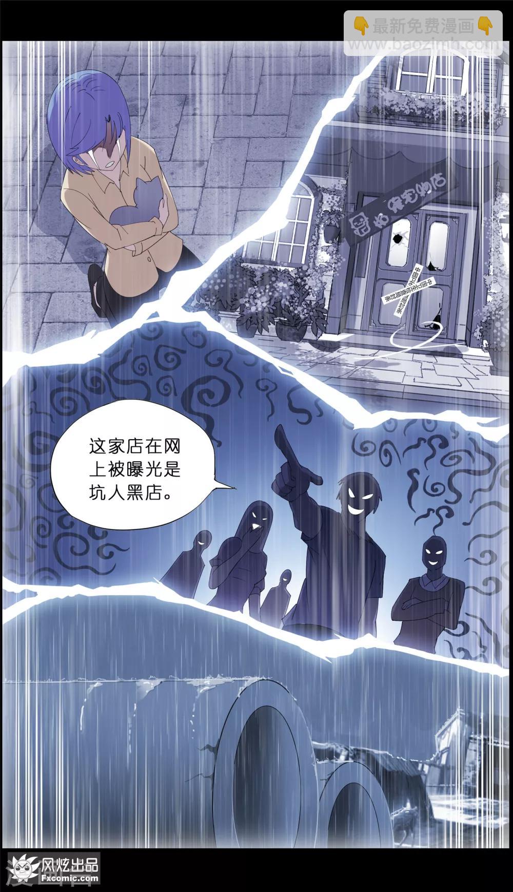 第7话2 薛定谔的猫-第16话