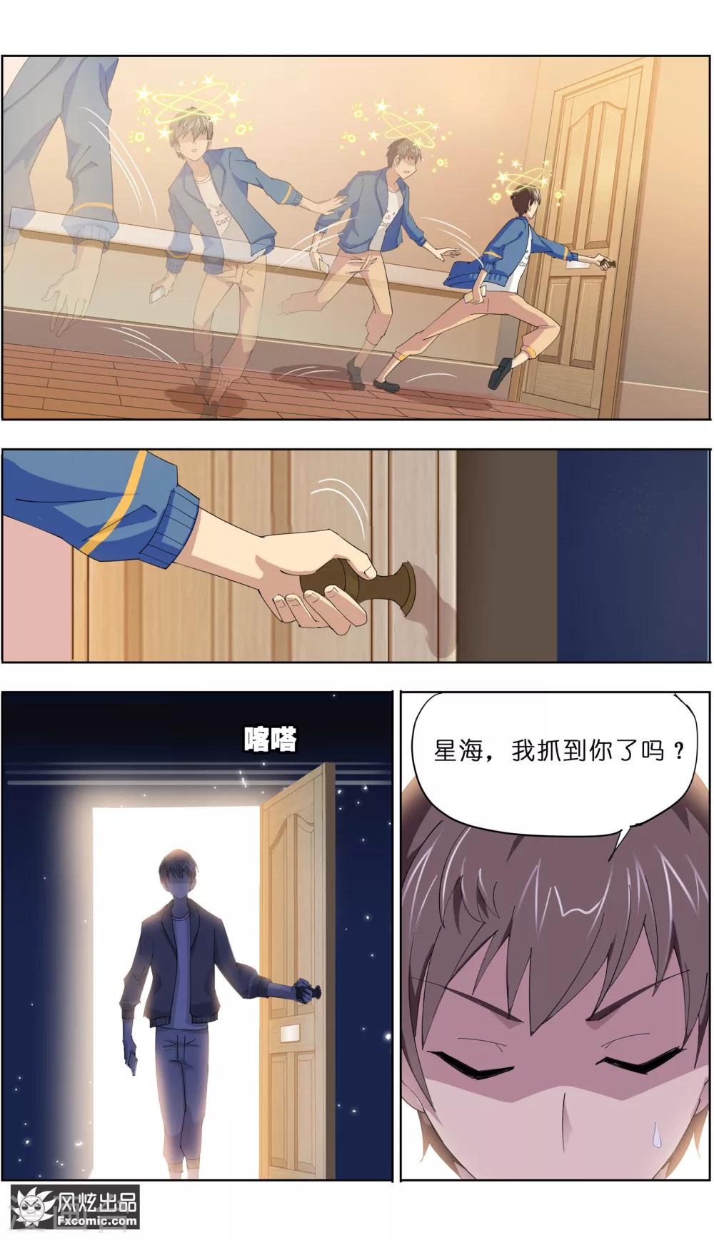 第7话2 薛定谔的猫-第16话