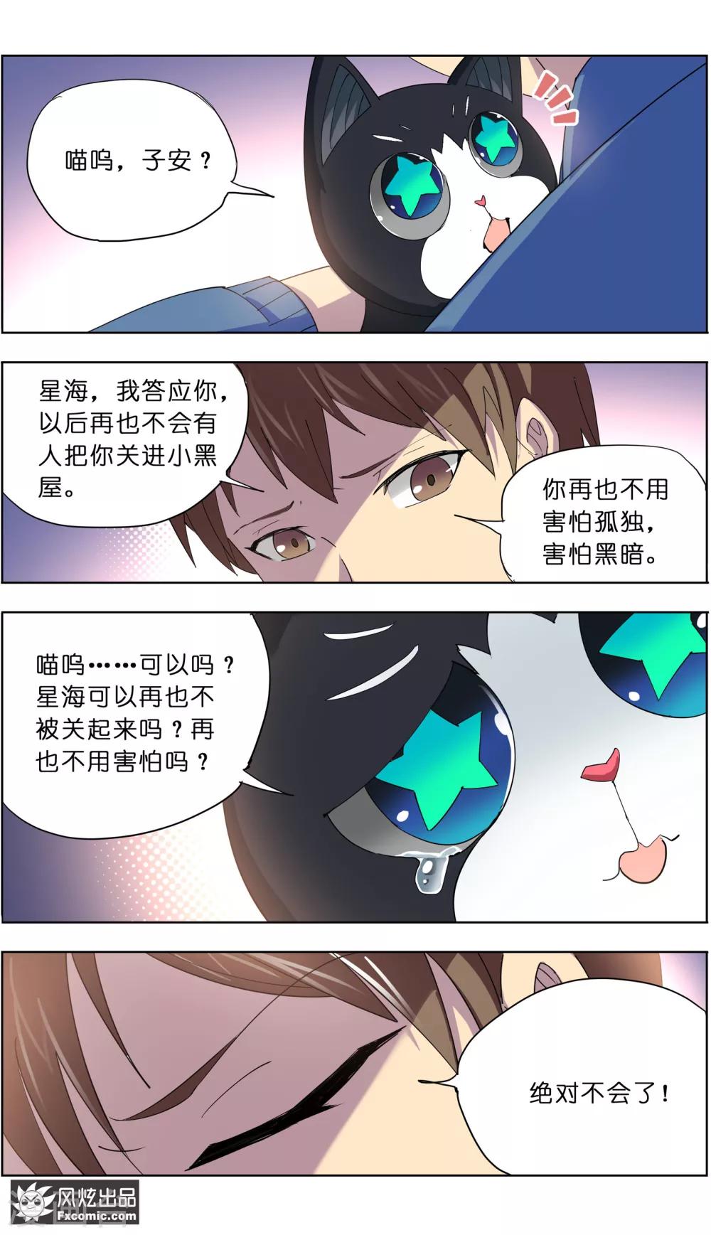 第7话2 薛定谔的猫-第16话