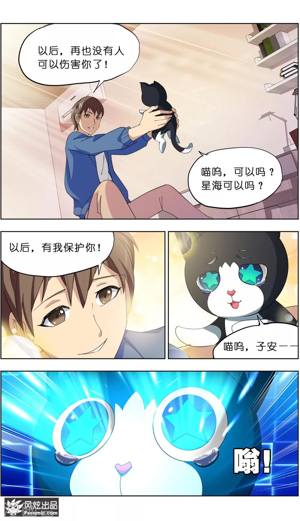 第7话2 薛定谔的猫-第16话
