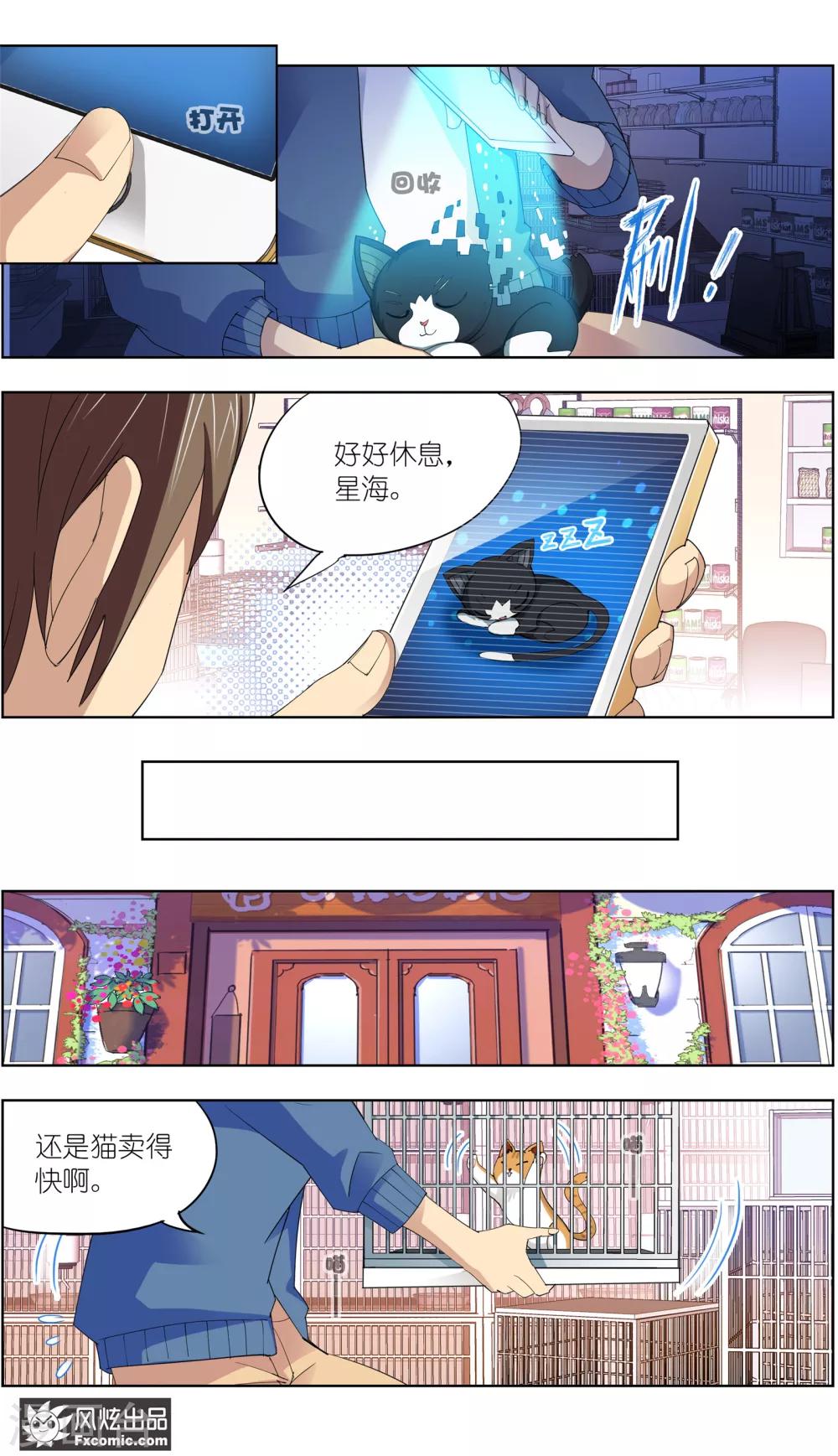 第8话2 幸运猫的真相上-第18话