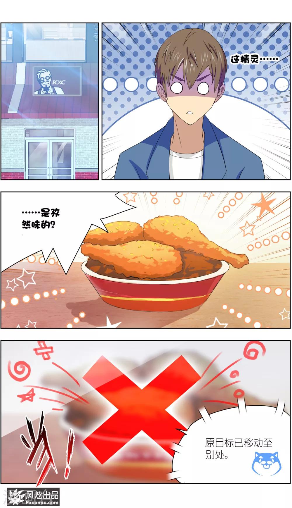 第8话2 幸运猫的真相上-第18话