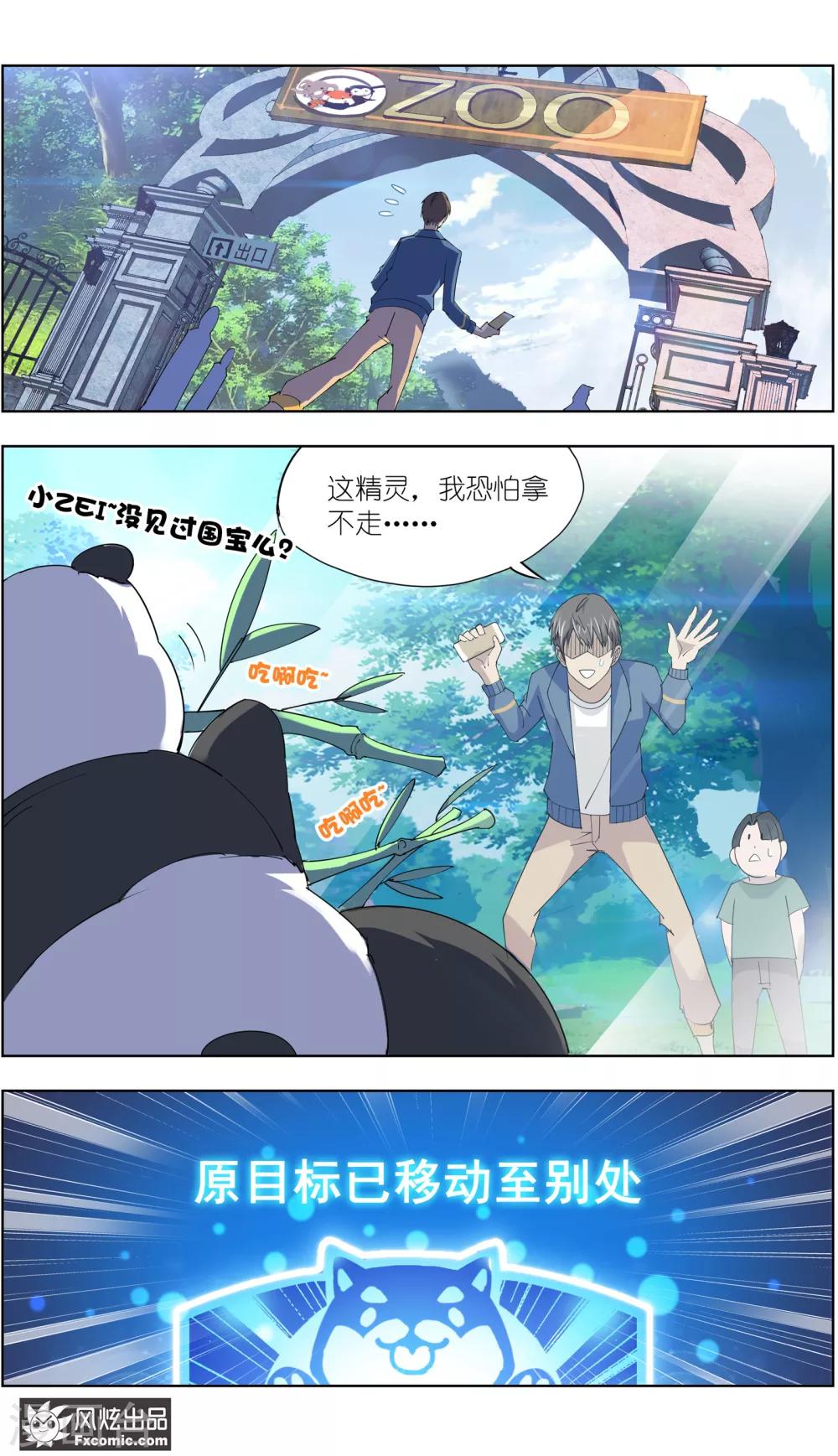 第8话2 幸运猫的真相上-第18话
