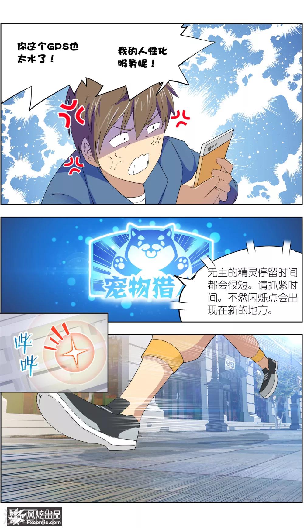 第8话2 幸运猫的真相上-第18话