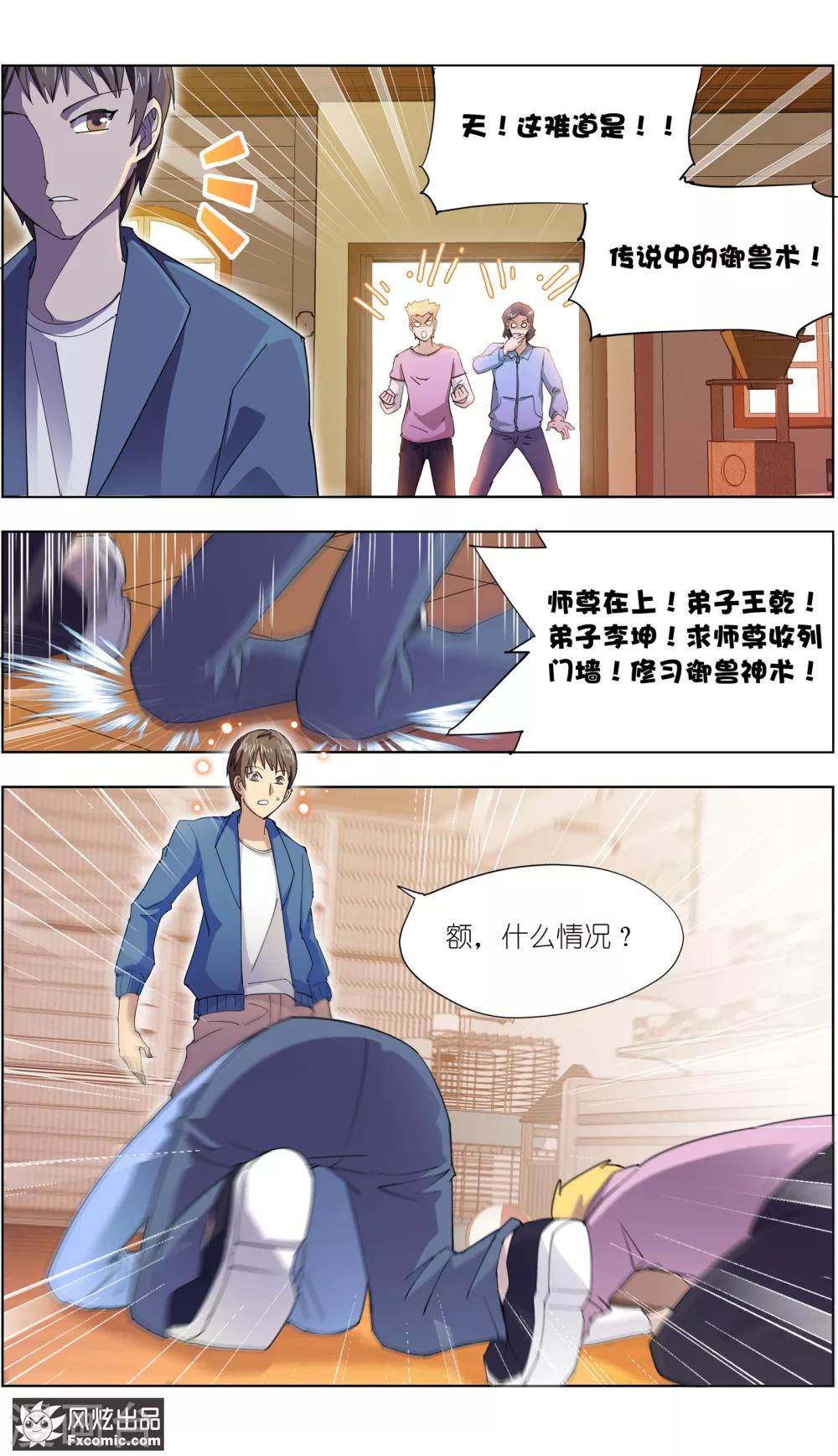 第9话2 幸运猫的真相下-第20话
