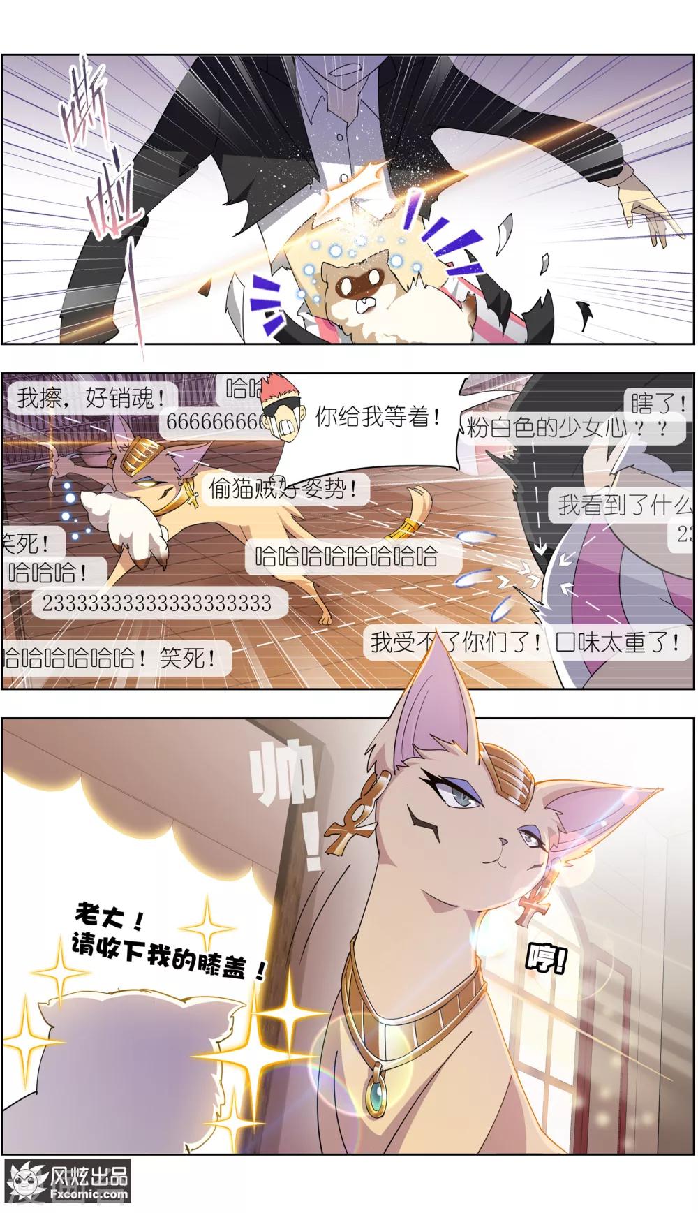 第11话2 招财猫驾到下-第24话