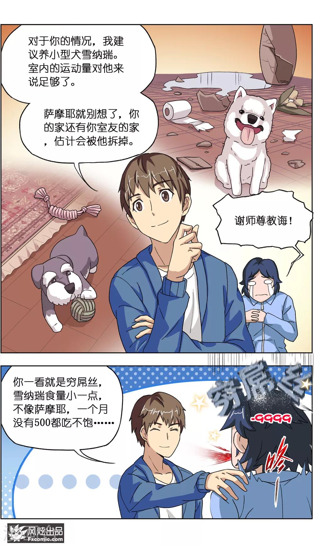 第12话2 人不如猫-第26话