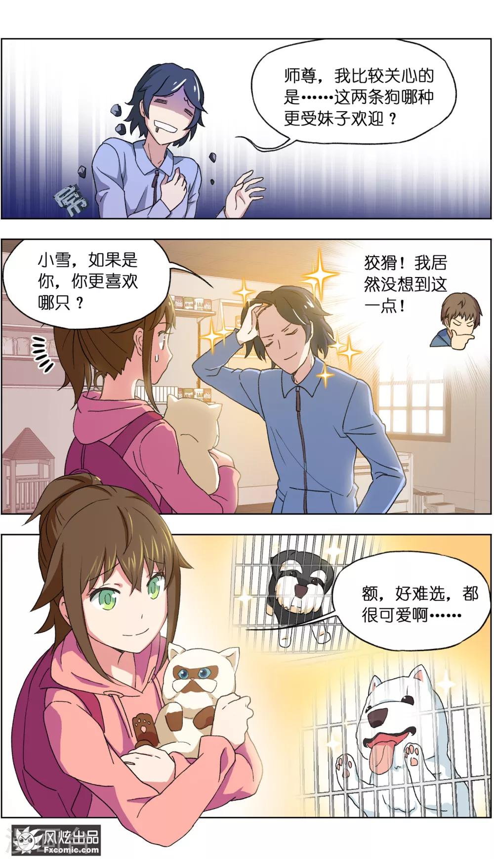 第12话2 人不如猫-第26话
