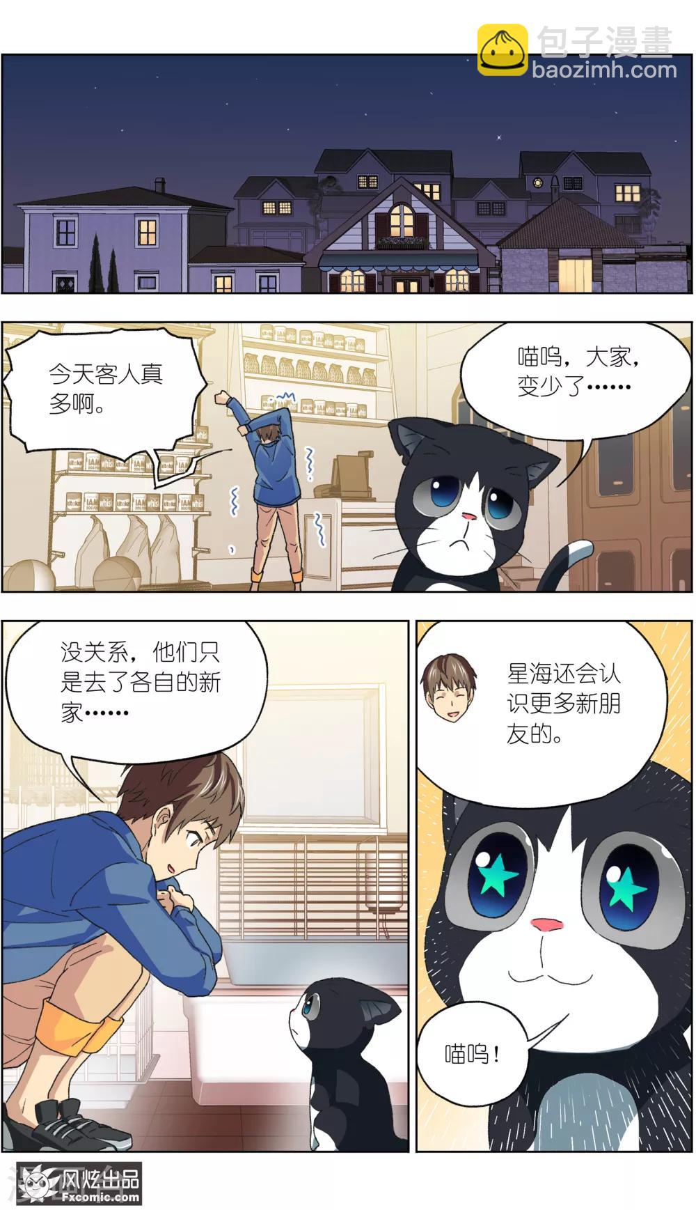 第12话2 人不如猫-第26话