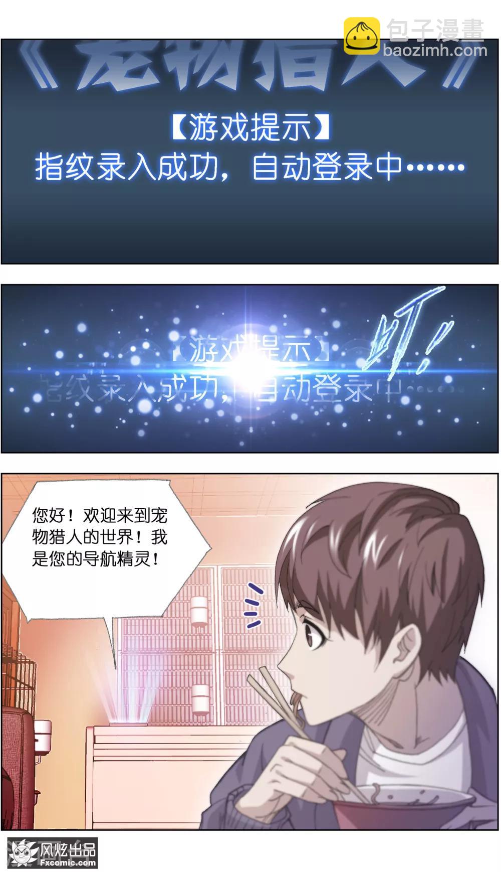 第1话4 重新开张-第4话