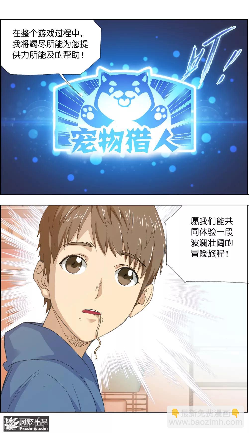 第1话4 重新开张-第4话