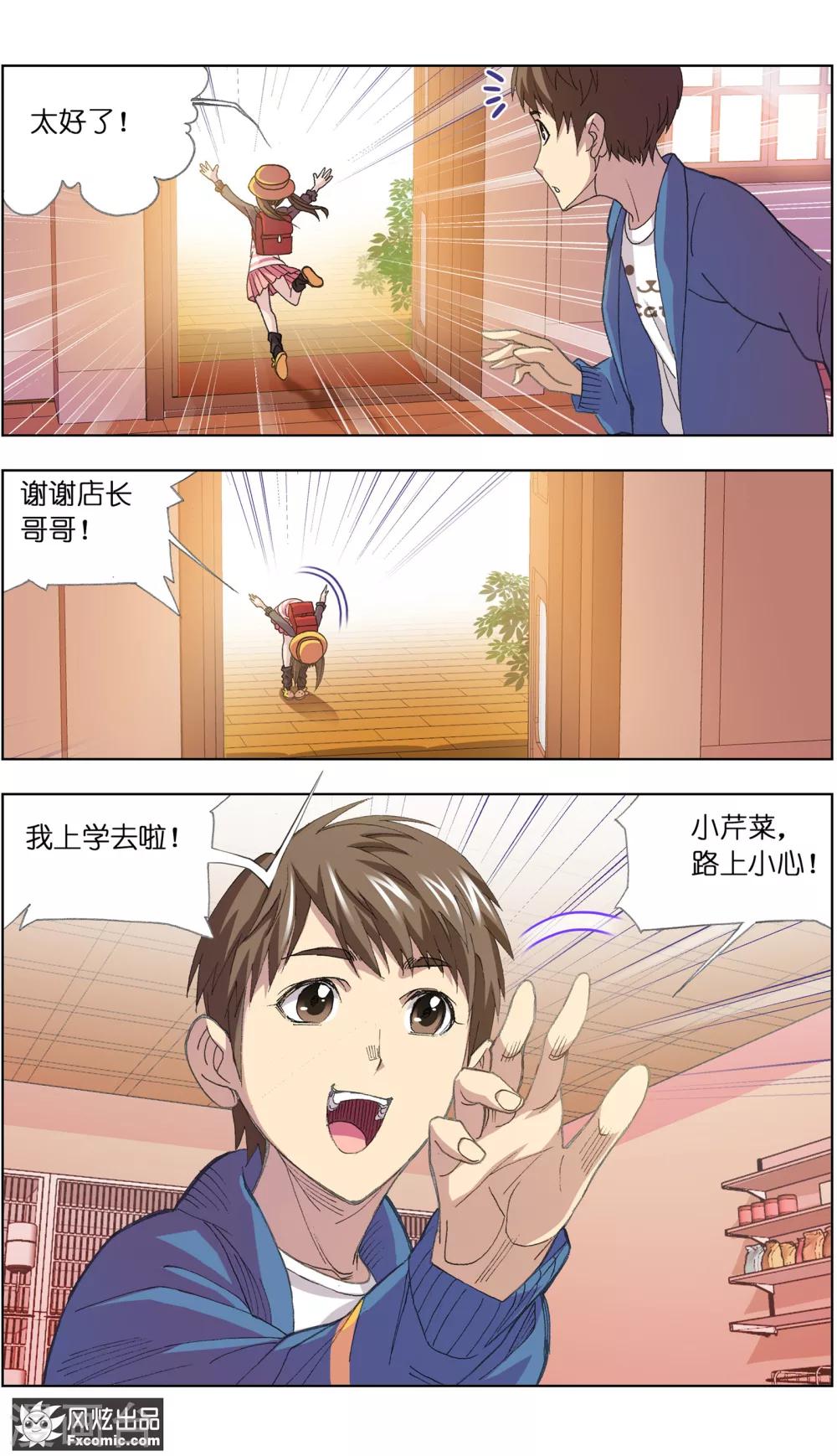 第1话4 重新开张-第4话