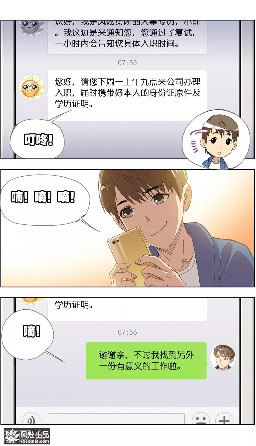 第1话4 重新开张-第4话