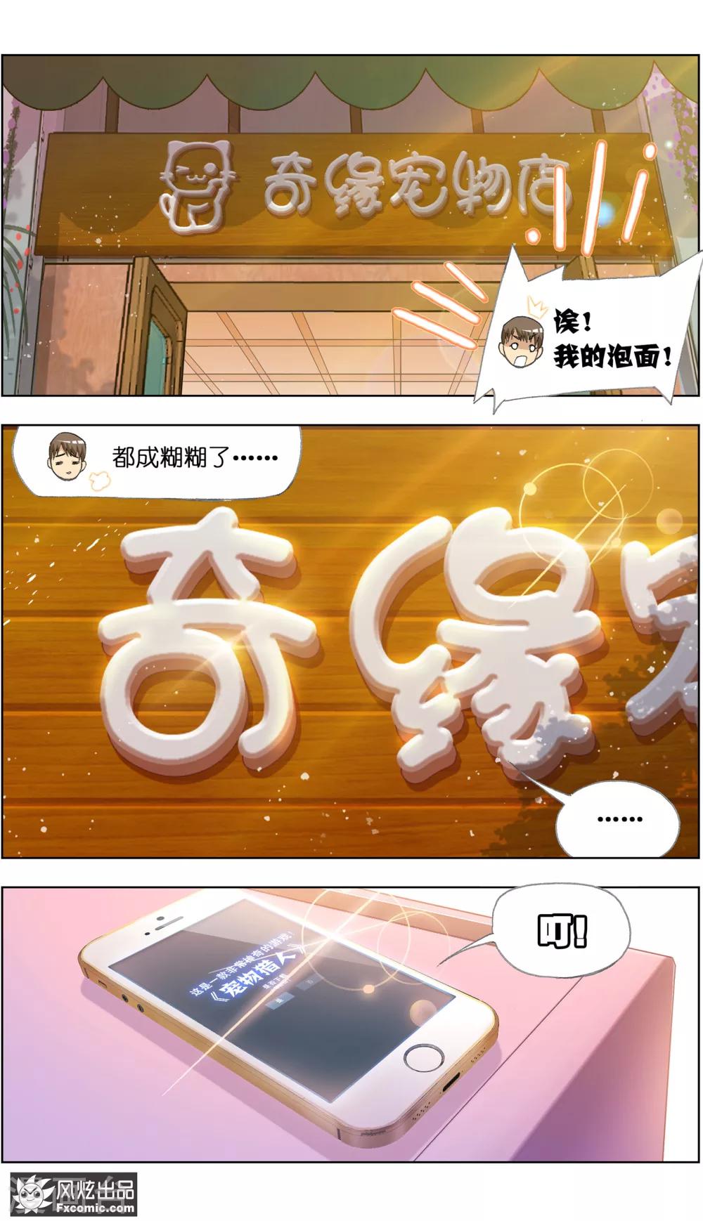 第1话4 重新开张-第4话