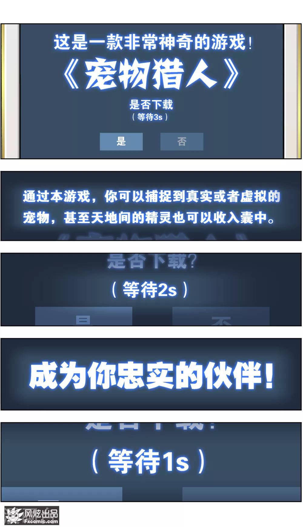 第1话4 重新开张-第4话