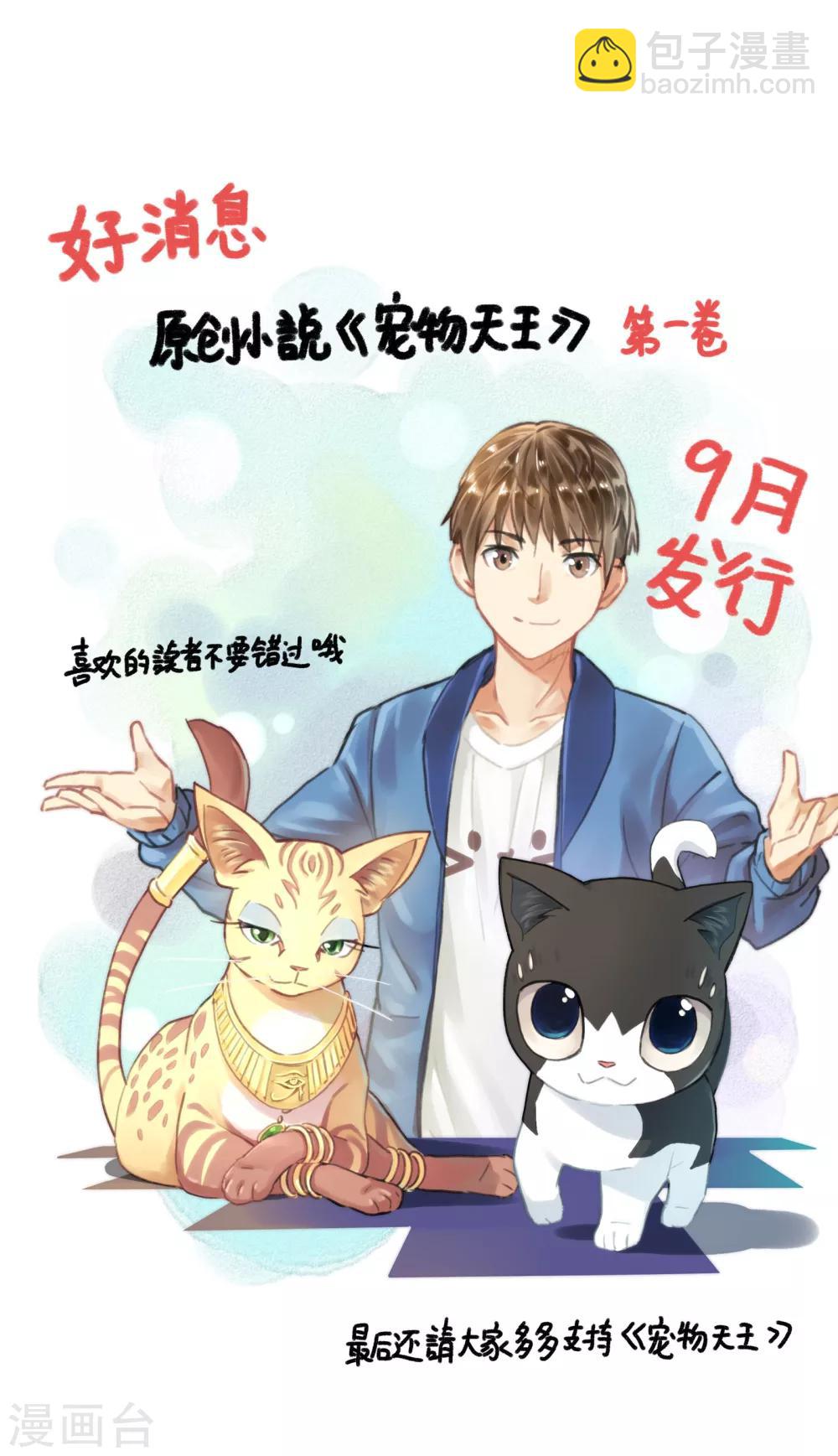 第13话7 土豪的珍宝-第34话