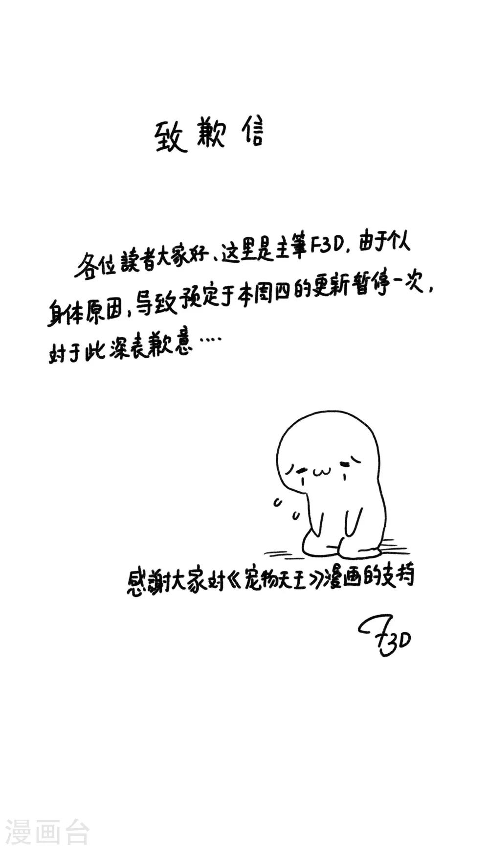 第13话7 土豪的珍宝-第34话