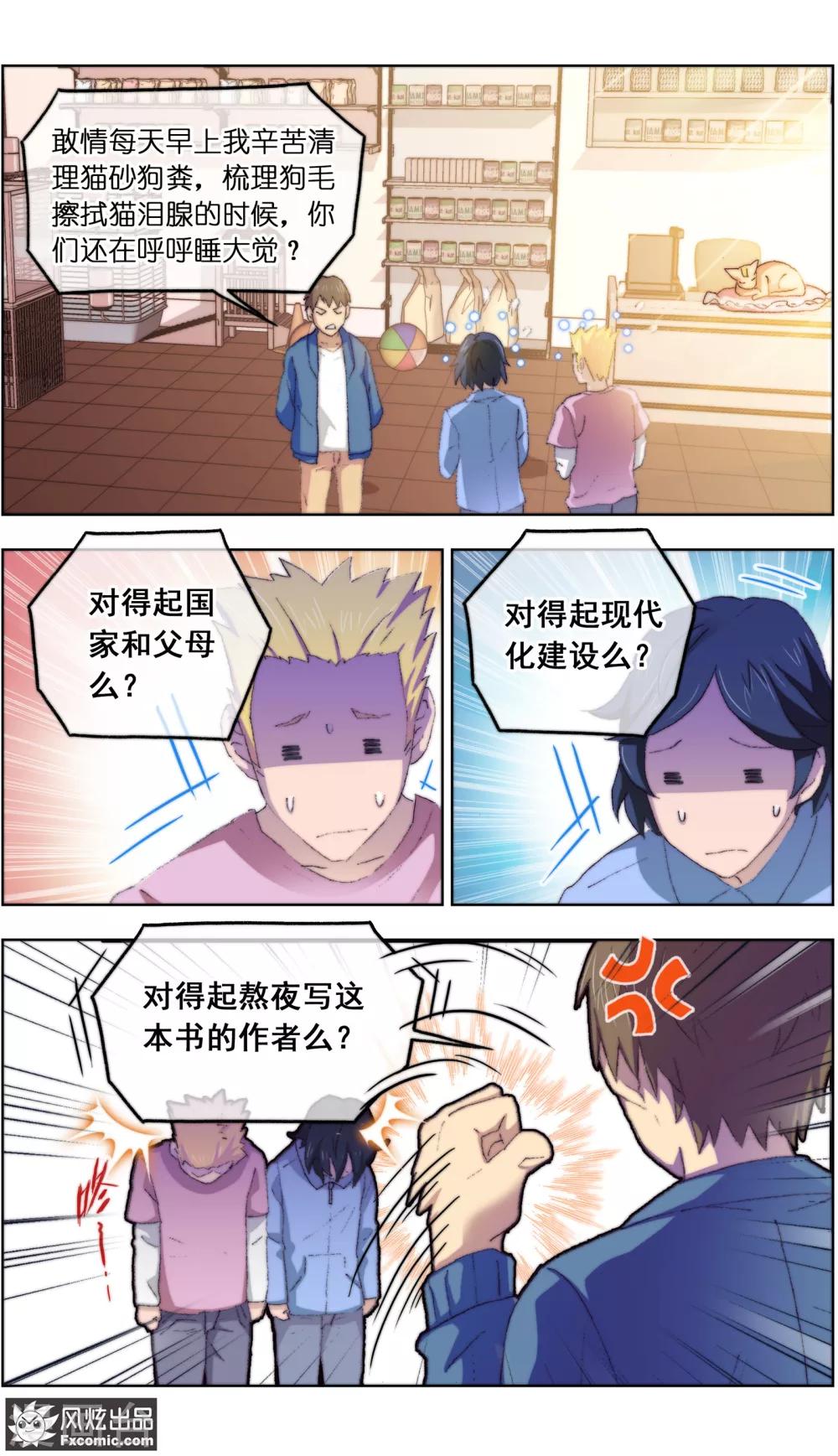 第14话2 新业务-第36话