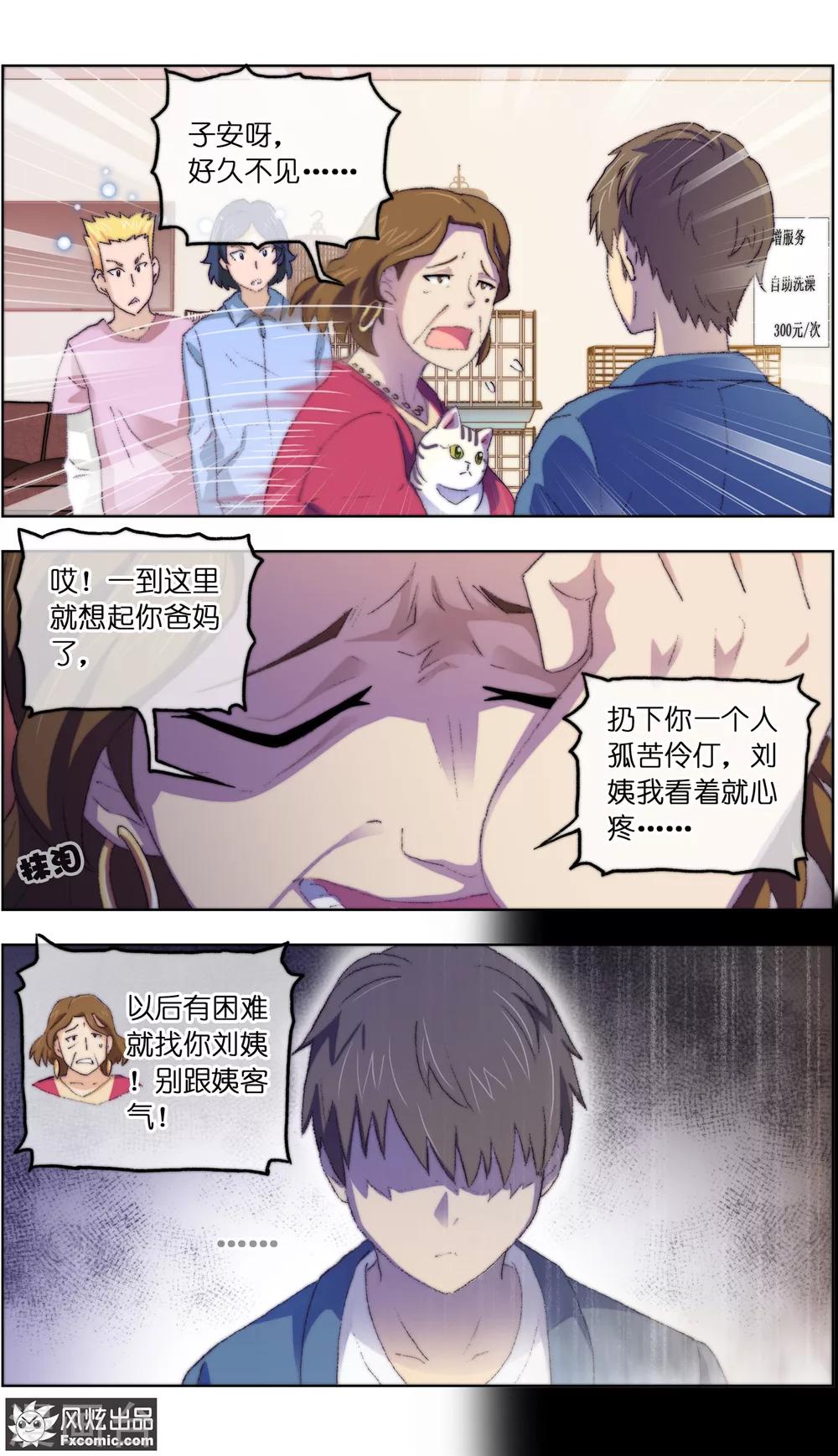 第14话2 新业务-第36话