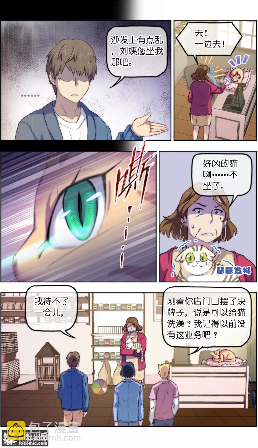 第14话2 新业务-第36话