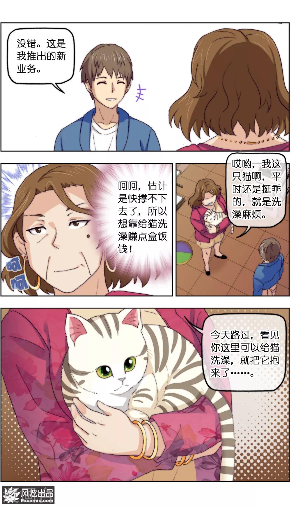 第14话2 新业务-第36话