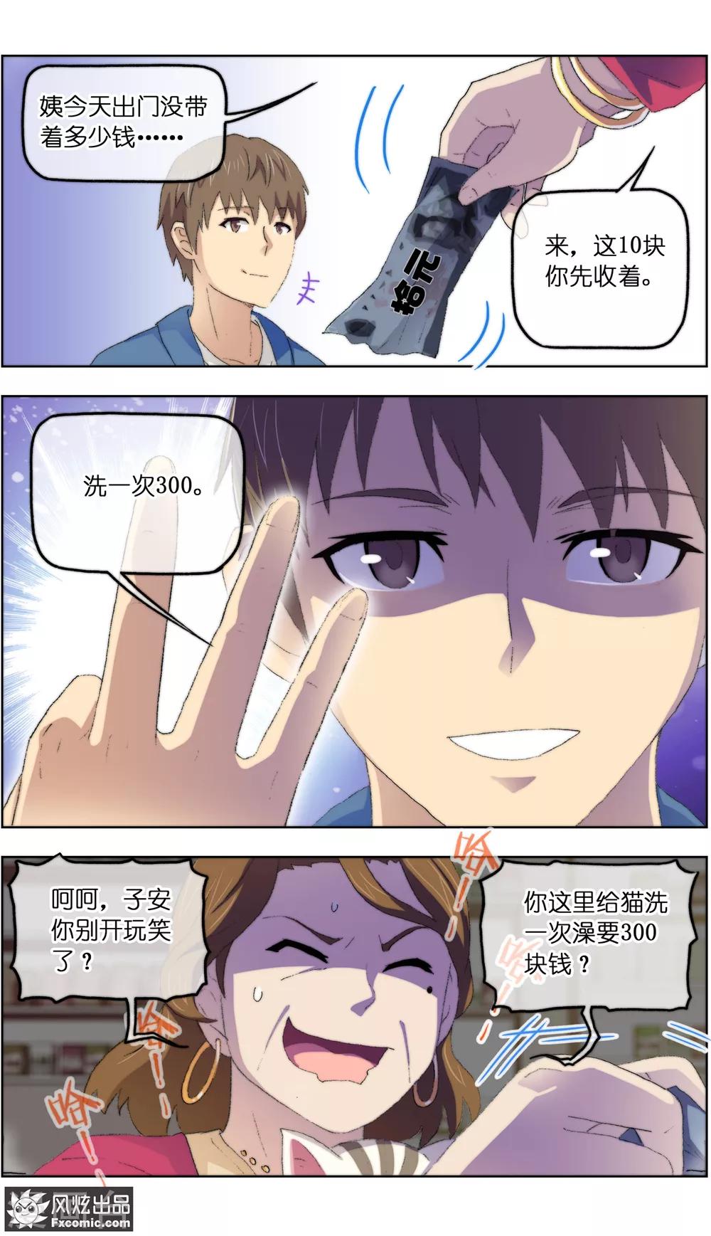 第14话2 新业务-第36话