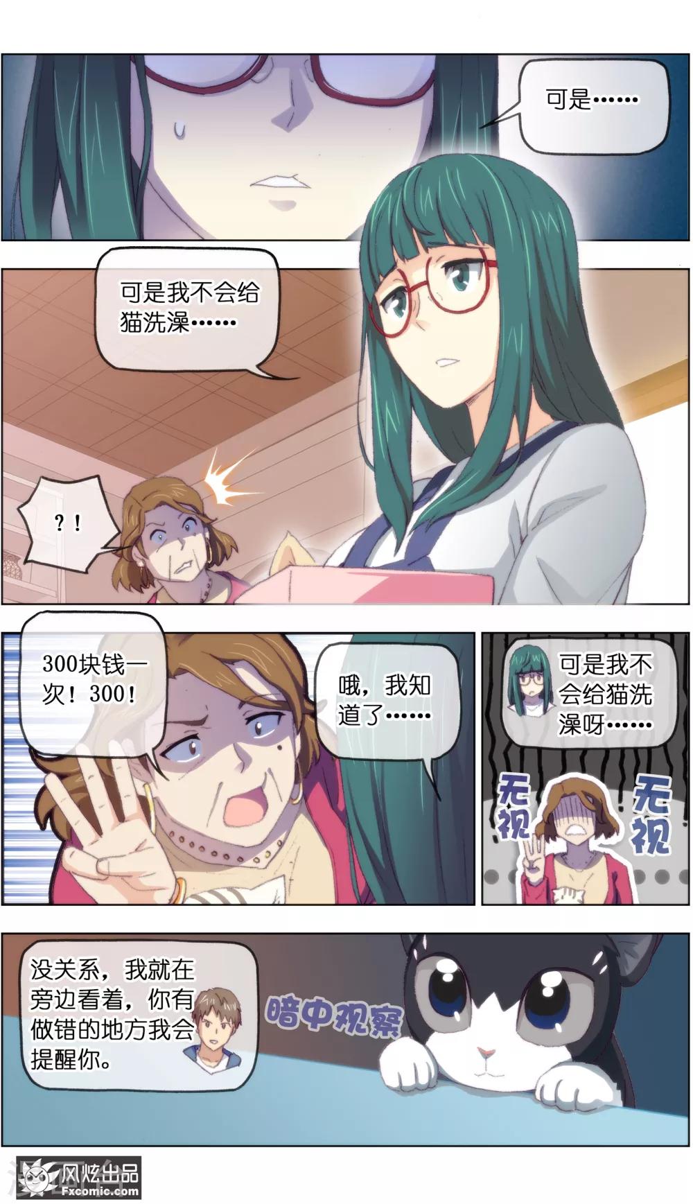 第14话4 新业务-第38话