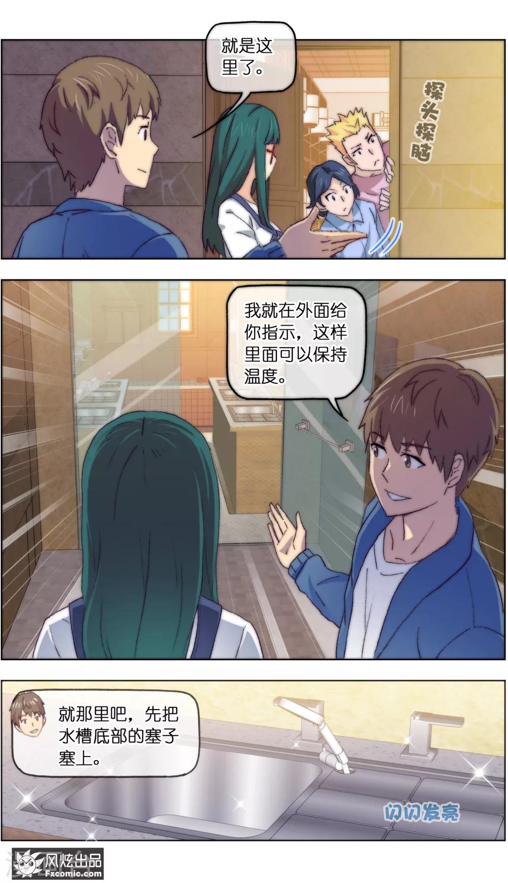第14话4 新业务-第38话