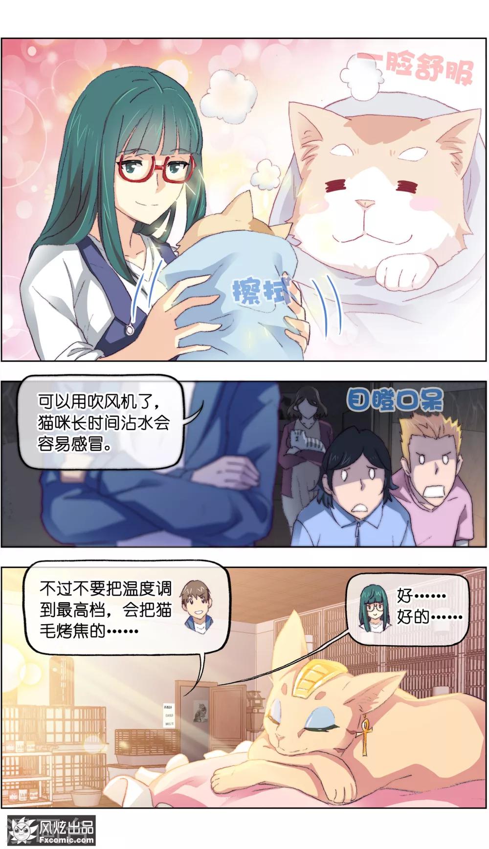 第15话2 孤独的漫画家-第40话
