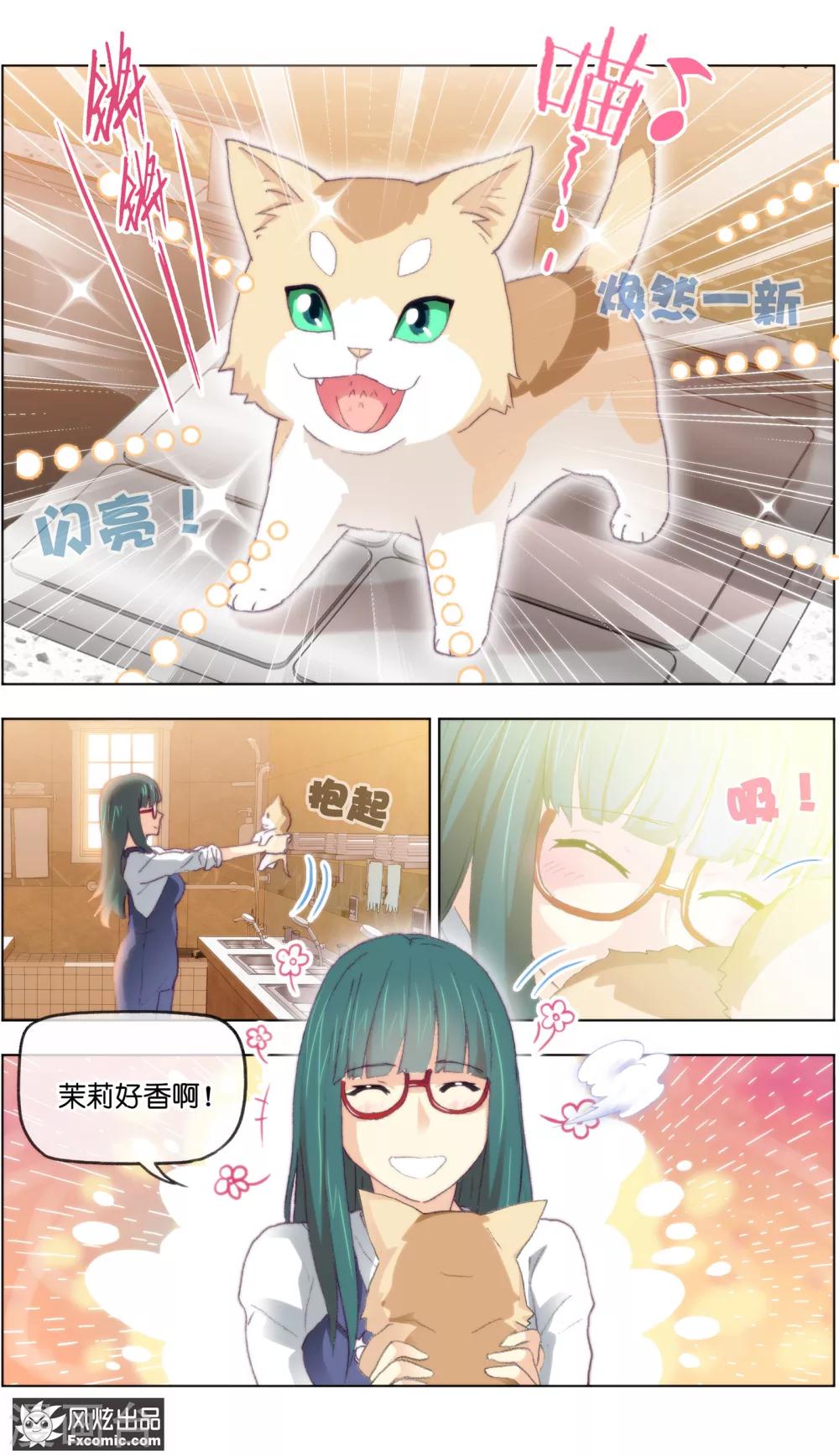 第15话2 孤独的漫画家-第40话
