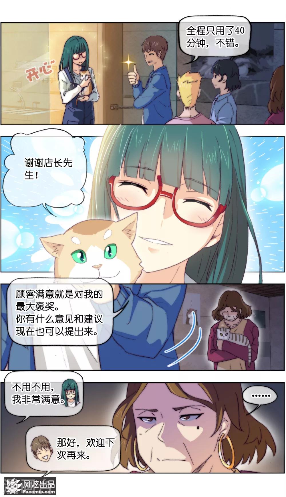 第15话2 孤独的漫画家-第40话