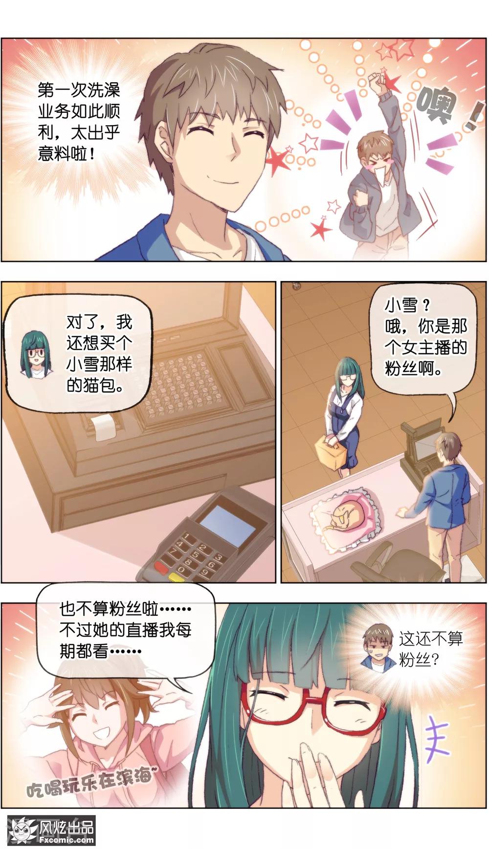 第15话2 孤独的漫画家-第40话